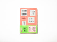 画像をギャラリービューアに読み込む, 岡本真帆 / あかるい花束(サイン入り)