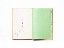 画像をギャラリービューアに読み込む, 岡本真帆 / あかるい花束(サイン入り)