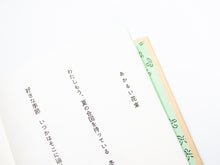 画像をギャラリービューアに読み込む, 岡本真帆 / あかるい花束(サイン入り)