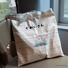 画像をギャラリービューアに読み込む, こやまこいこ/『ぐれいさん』発売記念グッズ付きセット