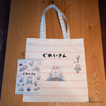 画像をギャラリービューアに読み込む, こやまこいこ/『ぐれいさん』発売記念グッズ付きセット