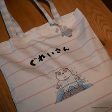 画像をギャラリービューアに読み込む, こやまこいこ/『ぐれいさん』発売記念グッズ付きセット