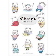 画像をギャラリービューアに読み込む, こやまこいこ/『ぐれいさん』発売記念グッズ付きセット