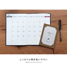 画像をギャラリービューアに読み込む, 平野啓一郎の一節週めくりカレンダー2027&生産性手帳2027 平野啓一郎オリジナルカバーversion