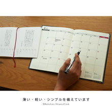 画像をギャラリービューアに読み込む, 平野啓一郎の一節週めくりカレンダー2027&生産性手帳2027 平野啓一郎オリジナルカバーversion