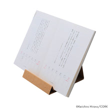 画像をギャラリービューアに読み込む, 平野啓一郎の一節週めくりカレンダー2026(オリジナル卓上スタンド付き)