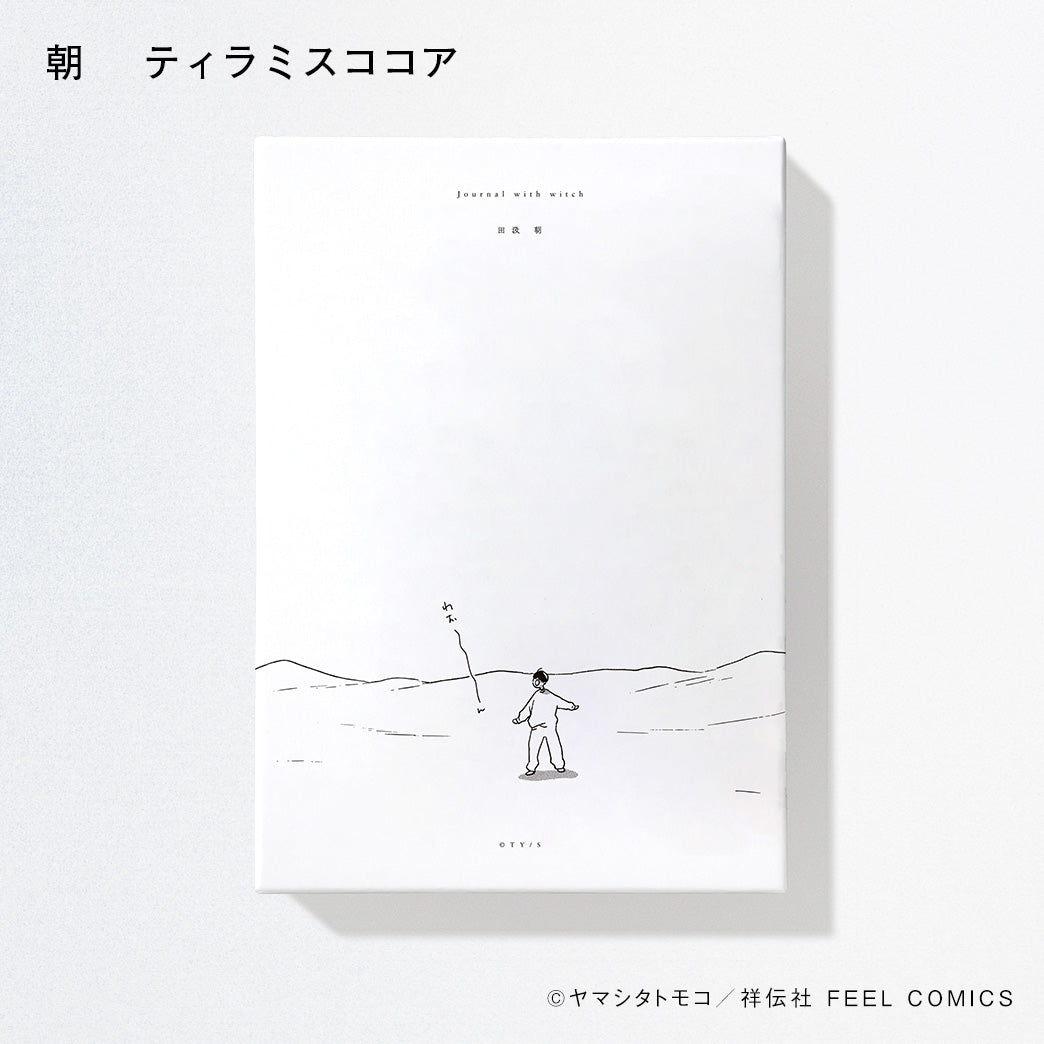 ヤマシタトモコ /違国日記 チョコレート2024 全部セット – CORK STORE