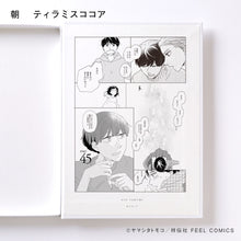 Load image into Gallery viewer, Tomoko Yamashita / Diary of a Different Country Chocolate 2024 (each item)