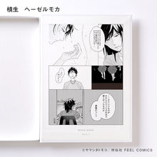 Load image into Gallery viewer, Tomoko Yamashita / Diary of a Different Country Chocolate 2024 (each item)