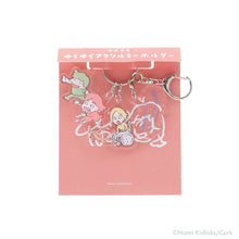Load image into Gallery viewer, 岸田奈美 ゆらゆらアクリルキーホルダー全部セット