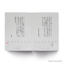 画像をギャラリービューアに読み込む, 【販売終了】平野啓一郎の一節週めくりカレンダー2024