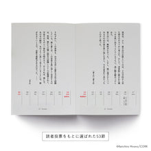 Load image into Gallery viewer, Keiichiro Hirano's weekly calendar 2025