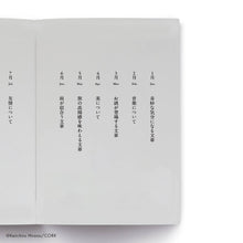 画像をギャラリービューアに読み込む, 【販売終了】平野啓一郎の一節週めくりカレンダー2024(オリジナル卓上スタンド付き)