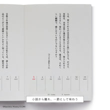 Load image into Gallery viewer, Keiichiro Hirano's weekly calendar 2025