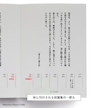 Load image into Gallery viewer, Keiichiro Hirano's weekly calendar 2025