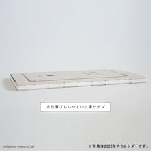 Load image into Gallery viewer, Keiichiro Hirano's weekly calendar 2025