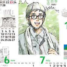 Load image into Gallery viewer, Shoichi Haga/HIRUPAPA CALENDAR 2024 -Dam Day-