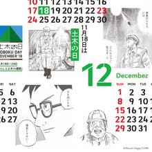 Load image into Gallery viewer, Shoichi Haga/HIRUPAPA CALENDAR 2024 -Dam Day-