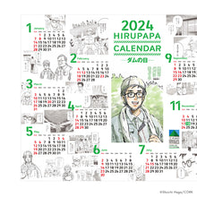 Load image into Gallery viewer, Shoichi Haga/HIRUPAPA CALENDAR 2024 -Dam Day-