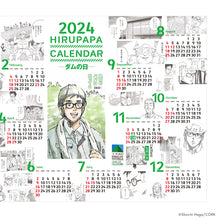 Load image into Gallery viewer, Shoichi Haga/HIRUPAPA CALENDAR 2024 -Dam Day-