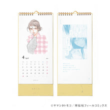 Load image into Gallery viewer, Tomoko Yamashita/'Ikoku Nikki' Calendar 2024