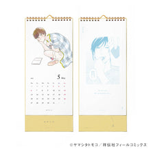 Load image into Gallery viewer, Tomoko Yamashita/'Ikoku Nikki' Calendar 2024