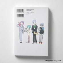 Load image into Gallery viewer, Koyama Koiko / "My Stuffed Animal"