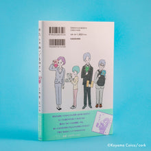 Load image into Gallery viewer, Koyama Koiko / "My Stuffed Animal"