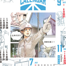 画像をギャラリービューアに読み込む, 羽賀翔一/DOBOKU CALENDAR 2026