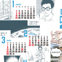 画像をギャラリービューアに読み込む, 羽賀翔一/DOBOKU CALENDAR 2026