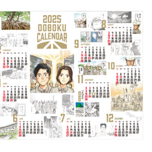 画像をギャラリービューアに読み込む, 羽賀翔一/DOBOKU CALENDAR 2025