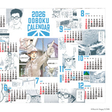 画像をギャラリービューアに読み込む, 羽賀翔一/DOBOKU CALENDAR 2026