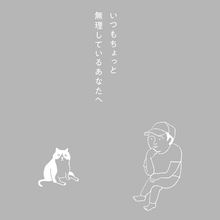 Load image into Gallery viewer, Collabo/"Comfortable 1-1-1"