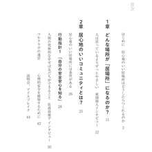 Load image into Gallery viewer, Collabo/"Comfortable 1-1-1"