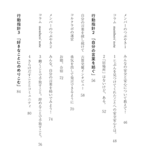 Load image into Gallery viewer, Collabo/"Comfortable 1-1-1"