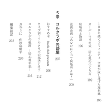 Load image into Gallery viewer, Collabo/"Comfortable 1-1-1"