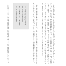 Load image into Gallery viewer, Collabo/"Comfortable 1-1-1"