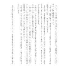 Load image into Gallery viewer, Collabo/"Comfortable 1-1-1"