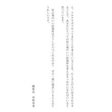 Load image into Gallery viewer, Collabo/"Comfortable 1-1-1"