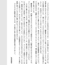 Load image into Gallery viewer, Collabo/"Comfortable 1-1-1"