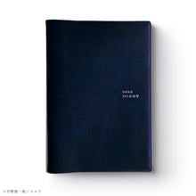 画像をギャラリービューアに読み込む, 【販売終了】平野啓一郎/生産性手帳2022 平野啓一郎オリジナルカバーversion