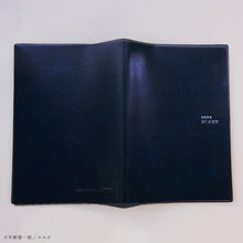 画像をギャラリービューアに読み込む, 【販売終了】平野啓一郎/生産性手帳2022 平野啓一郎オリジナルカバーversion