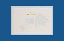 Load image into Gallery viewer, Shitaryou / Nemurenai Ookami Foil-stamped postcard set (5 types in total, with original envelope)