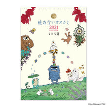 Load image into Gallery viewer, Shitaryou/Sleepless Wolf Calendar 2021