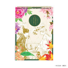 Load image into Gallery viewer, Yuki Suetsugu/Chihayafuru Calendar 2021