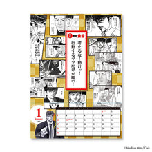 Load image into Gallery viewer, Norifusa Mita/Time is Money Calendar 2021