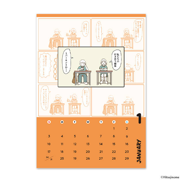 羊の目。/カレンダー 2021 – CORK STORE