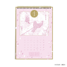 Load image into Gallery viewer, Yuki Suetsugu/Chihayafuru Calendar 2021