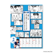 Load image into Gallery viewer, Norifusa Mita/Time is Money Calendar 2021