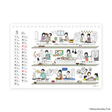 Load image into Gallery viewer, Shinya Kinoshita/Monthly Calendar 2021